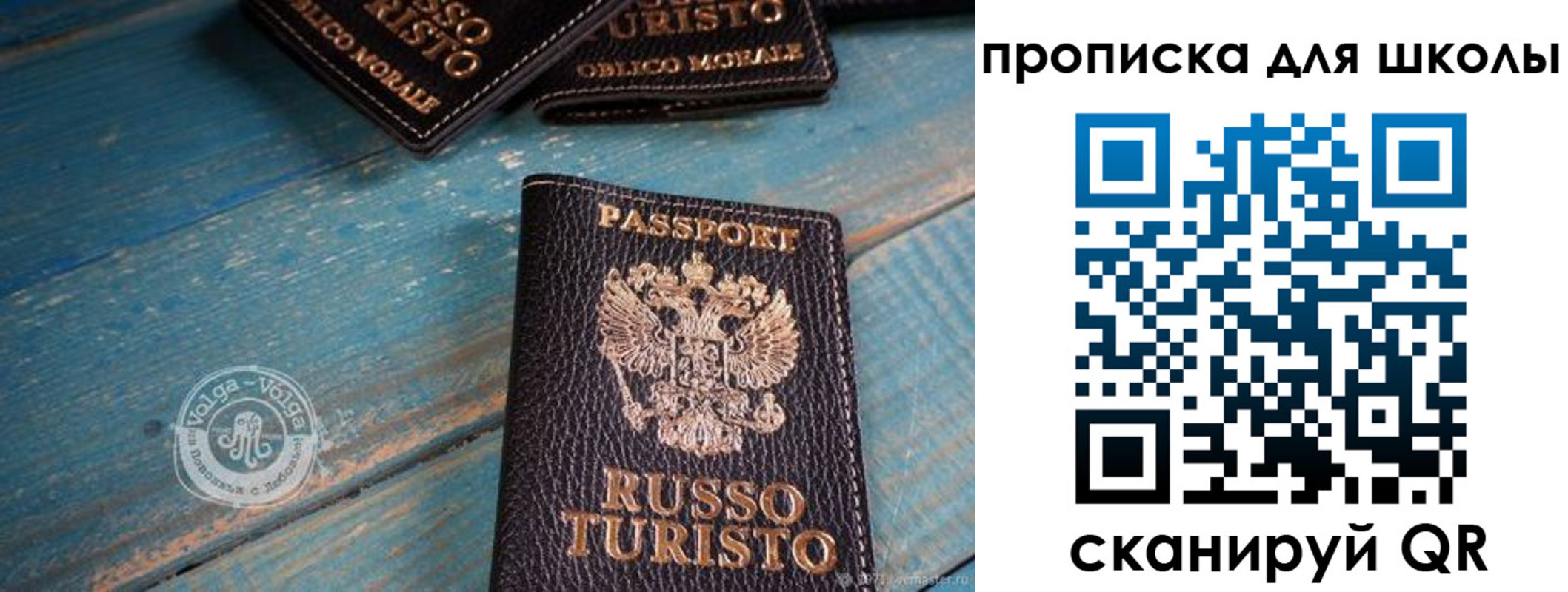 прописка гарантия в Барнауле