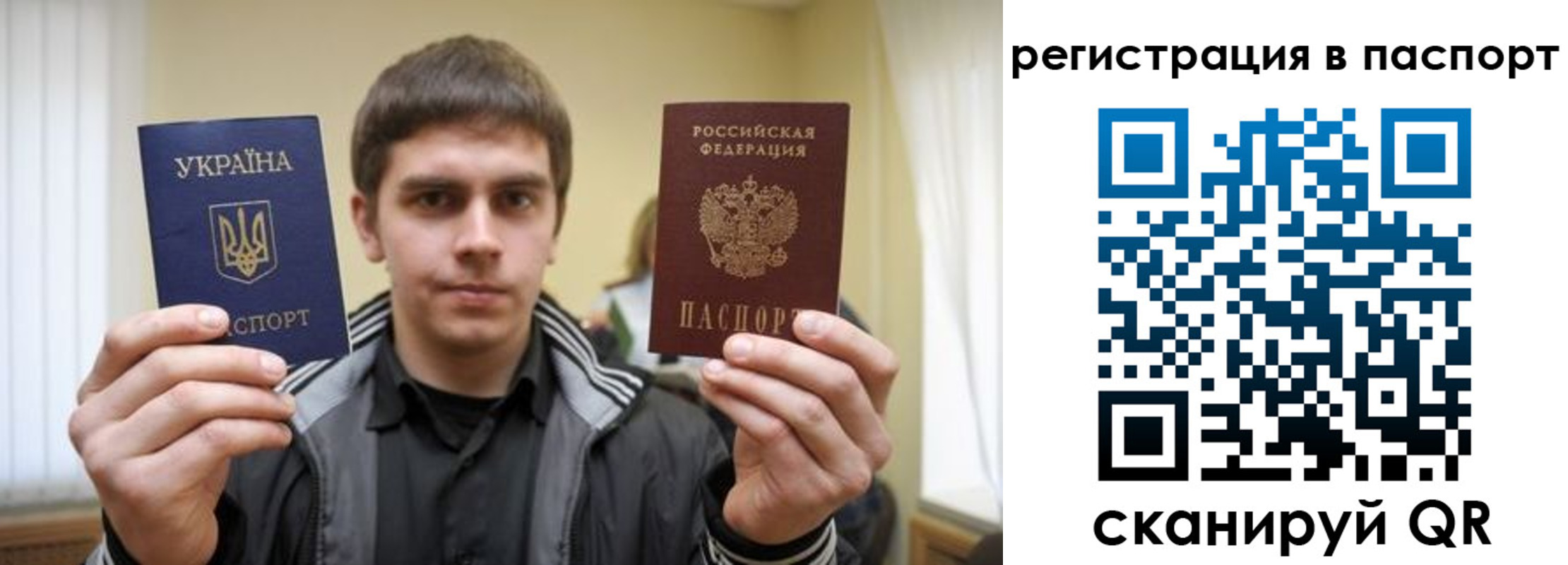 временная регистрация в квартире в Барнауле